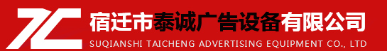 郑州第三批大型宣传栏发货-客户案例-宿迁市泰诚广告设备有限公司