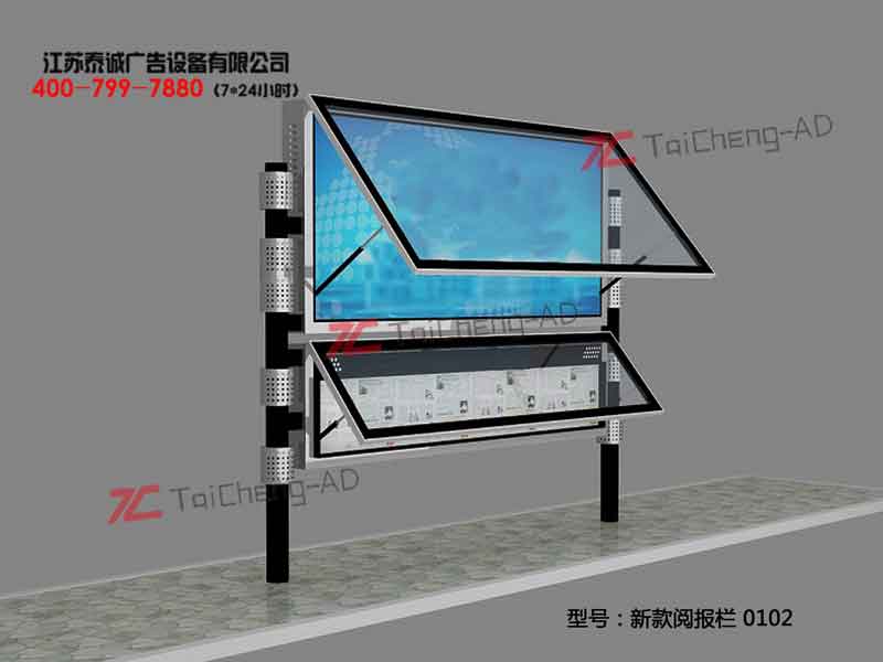 新款阅报栏 